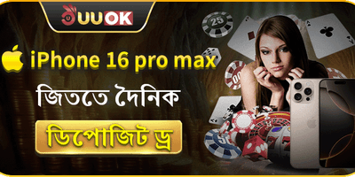 বিলাসবহুল iPhone 16 Pro Max উইন promotion banner
